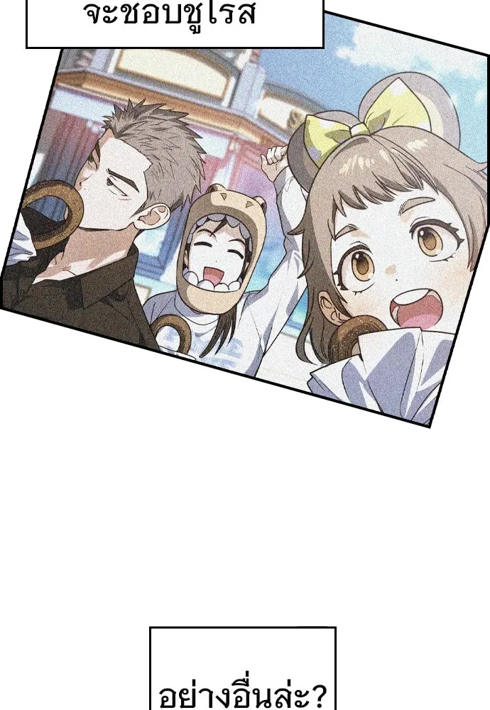 บันทึกรักลูกสาวเจ้าพ่อ ตอนที่ 24 รูปที่ 74