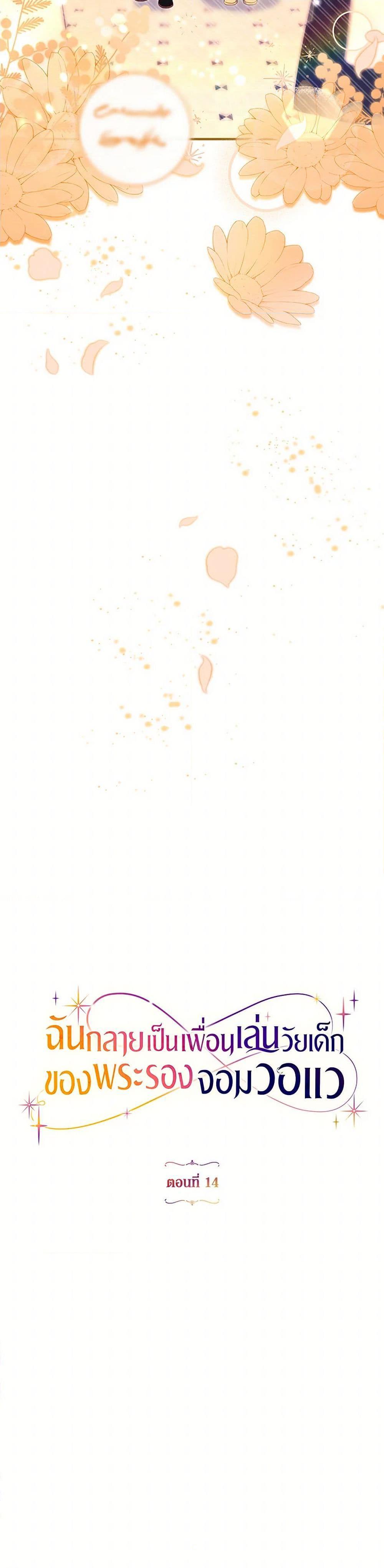 Manga-lc-com อ่านมังงะ อ่านการ์ตูน ออนไลน์ ฟรี I Became a Childhood Friend of the Obsessive Sub Male Lead ตอนที่ 1 2 3 4 5 6 7 8 9 10 11 12 13 14 ฟรี ไม่มีโฆษณา Manga-lc - อ่าน มังงะ อ่าน การ์ตูน ออนไลน์ อ่านมังงะ ฟรี