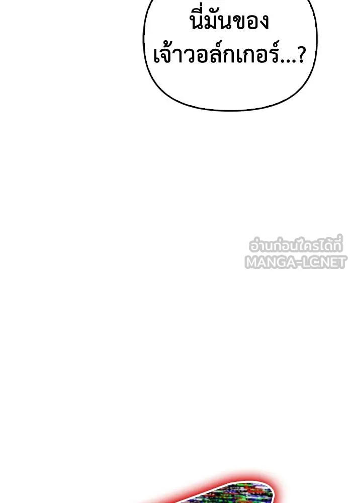 เกมของยอดมนุษย์ ตอนที่ 106 รูปที่ 165