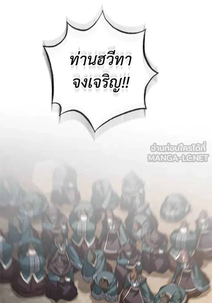 ยามหมาป่าทมิฬ ตอนที่ 71 รูปที่ 141