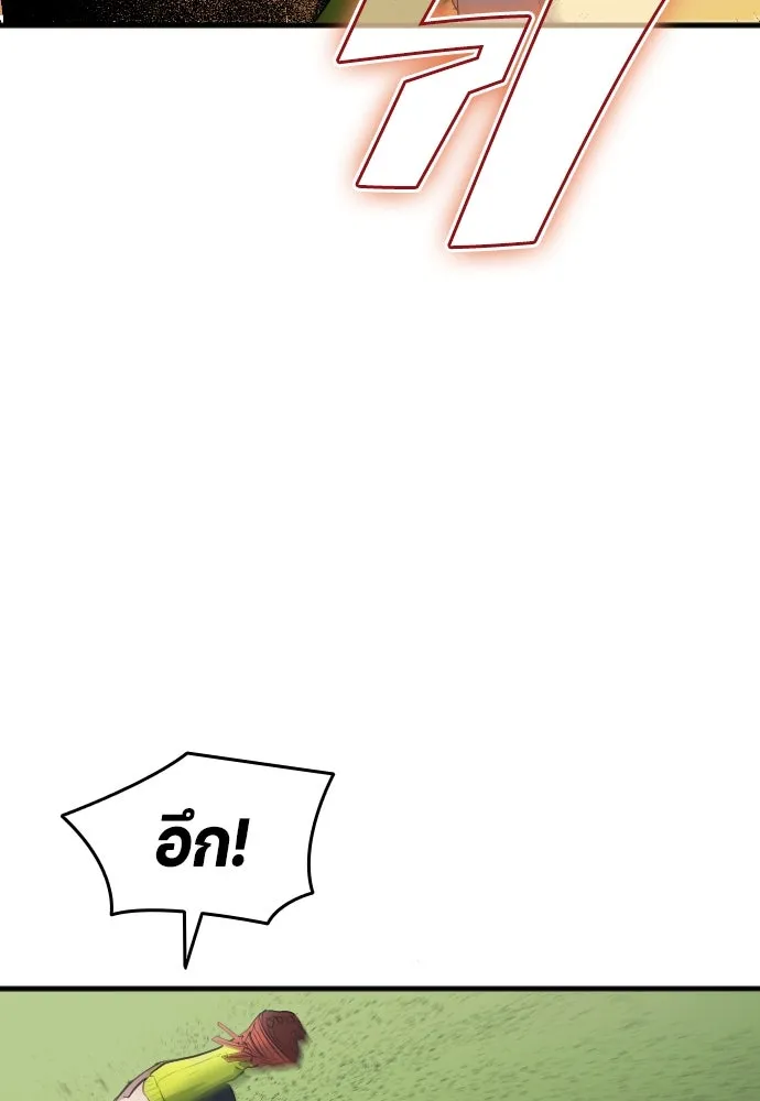 นักเตะแข้งสวรรค์ ตอนที่ 26 รูปที่ 67