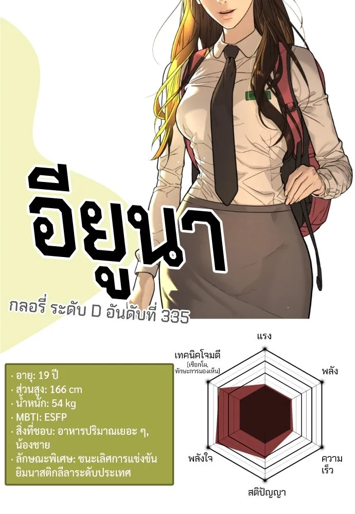 นักฆ่าย้อนวัย ตอนที่ 54 รูปที่ 187
