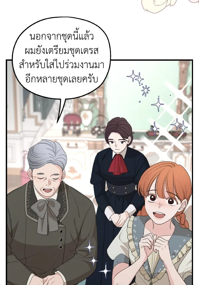 ครอบครัวสามีเห็นทีจะคลั่งรัก ตอนที่ 73 รูปที่ 47