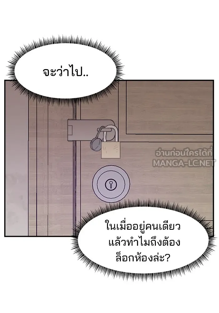 ห้องเรียนสาวแสบ ตอนที่ 54 รูปที่ 57