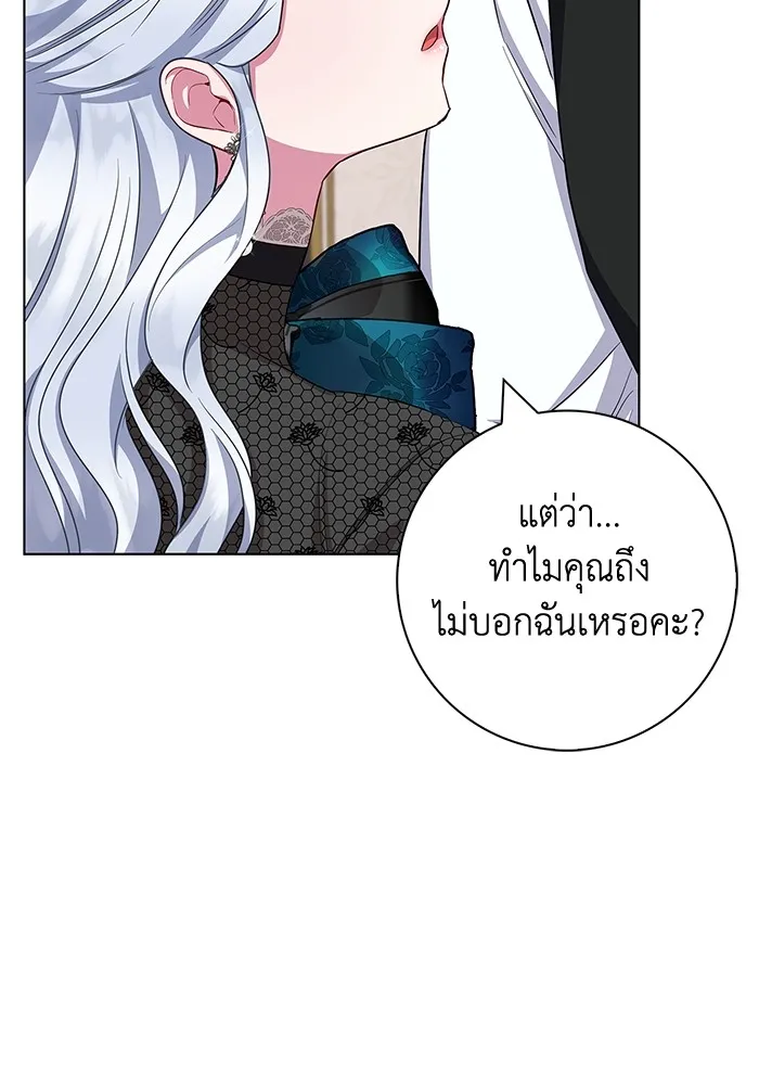 ฉันกลายเป็นแม่พระเอกนิยายจอมเสเพล ตอนที่ 42 รูปที่ 14