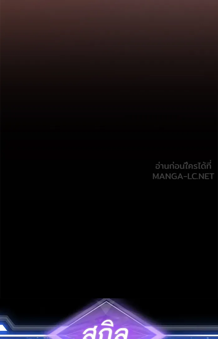 ยอดคนเลเวลทะลุ ตอนที่ 76 มนุษย์ (3) รูปที่ 228