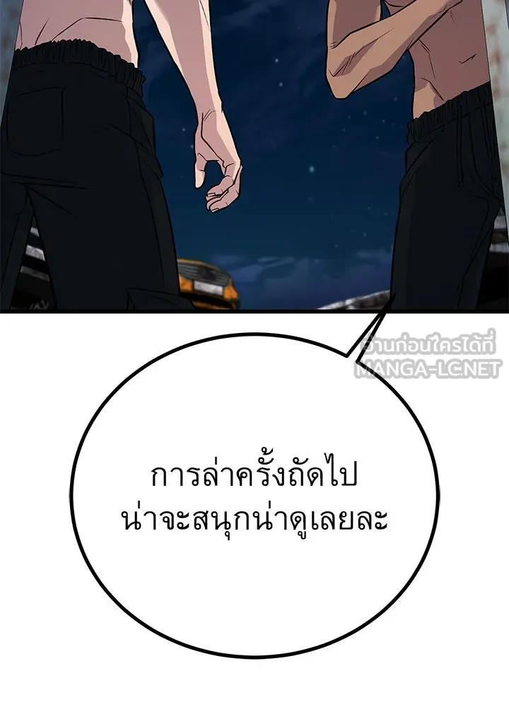 ราชาลานประลอง ตอนที่ 51 รูปที่ 90