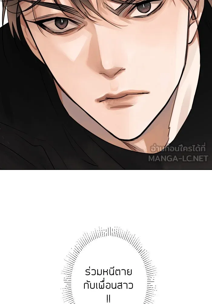 2nd Love หนุ่มเฮ้วสาวbrเปรี้ยวรักเดียวโด ตอนที่ 3 รูปที่ 3