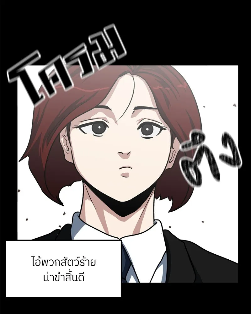 โรงเรียนสัตว์กินเนื้อ ตอนที่ 58 รูปที่ 14