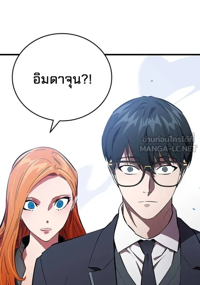 มหาสงครามคนแกร่ง ตอนที่ 26 รูปที่ 96