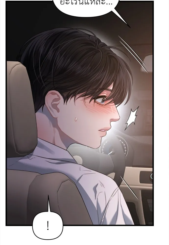 ปรารถนารักอันงดงาม ตอนที่ 60 รูปที่ 28