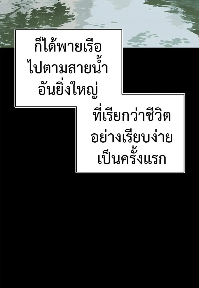ยมราชลงทัณฑ์ ตอนที่ 131 รูปที่ 134