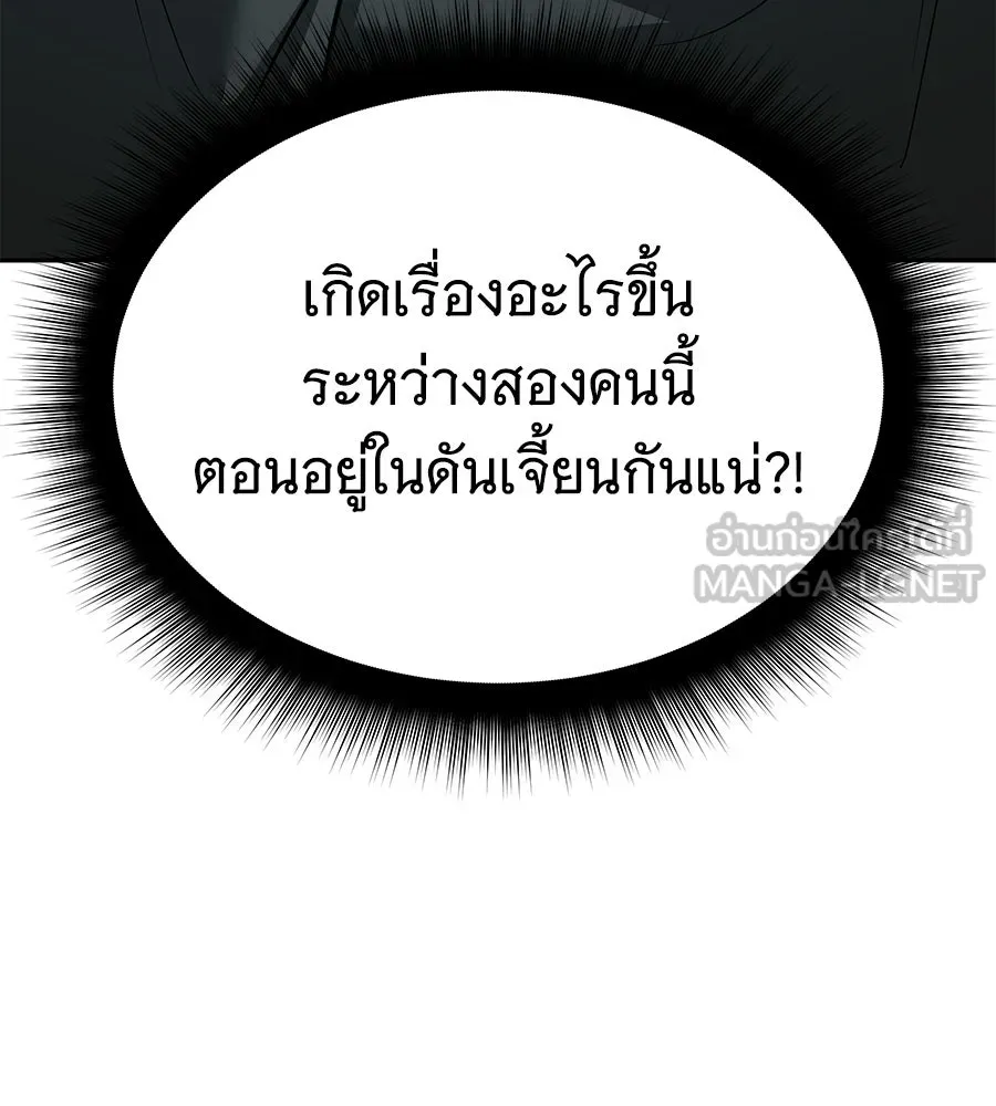 ถึกทนแทงก์แรงก์ C ตอนที่ 46 รูปที่ 195