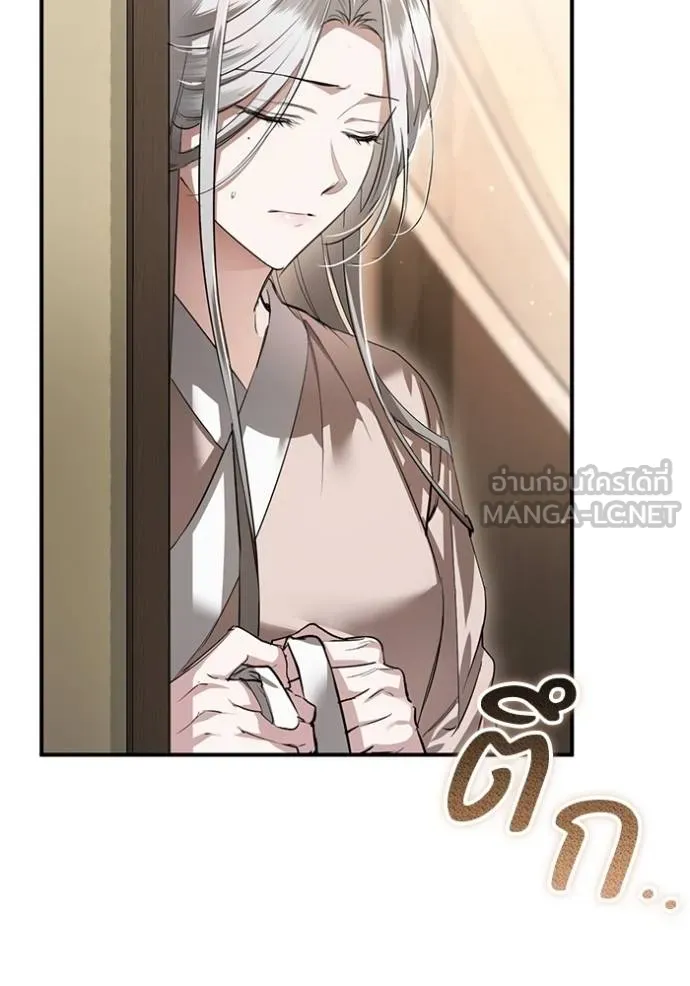 ยามหมาป่าทมิฬเรียกหา ตอนที่ 14 รูปที่ 114