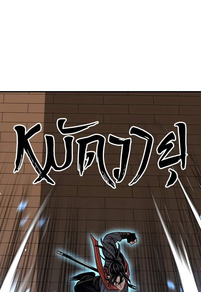 เส้นทางสู่เทพมาร ตอนที่ 22 รูปที่ 149