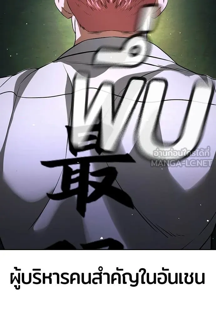 คูเซรา ตอนที่ 67 รูปที่ 227