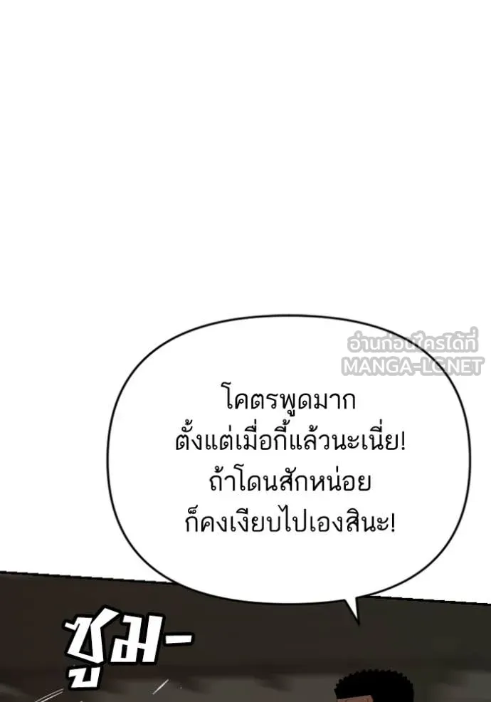 BAD GUY ตอนที่ 258 รูปที่ 118