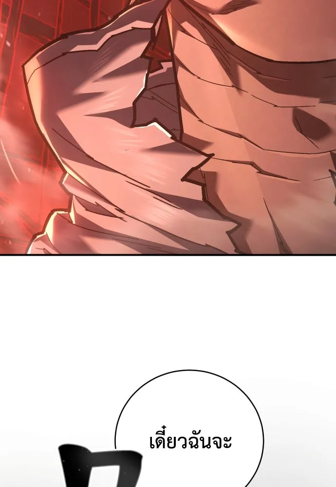 เพชฌฆาตลงทัณฑ์ ตอนที่ 32 รูปที่ 49