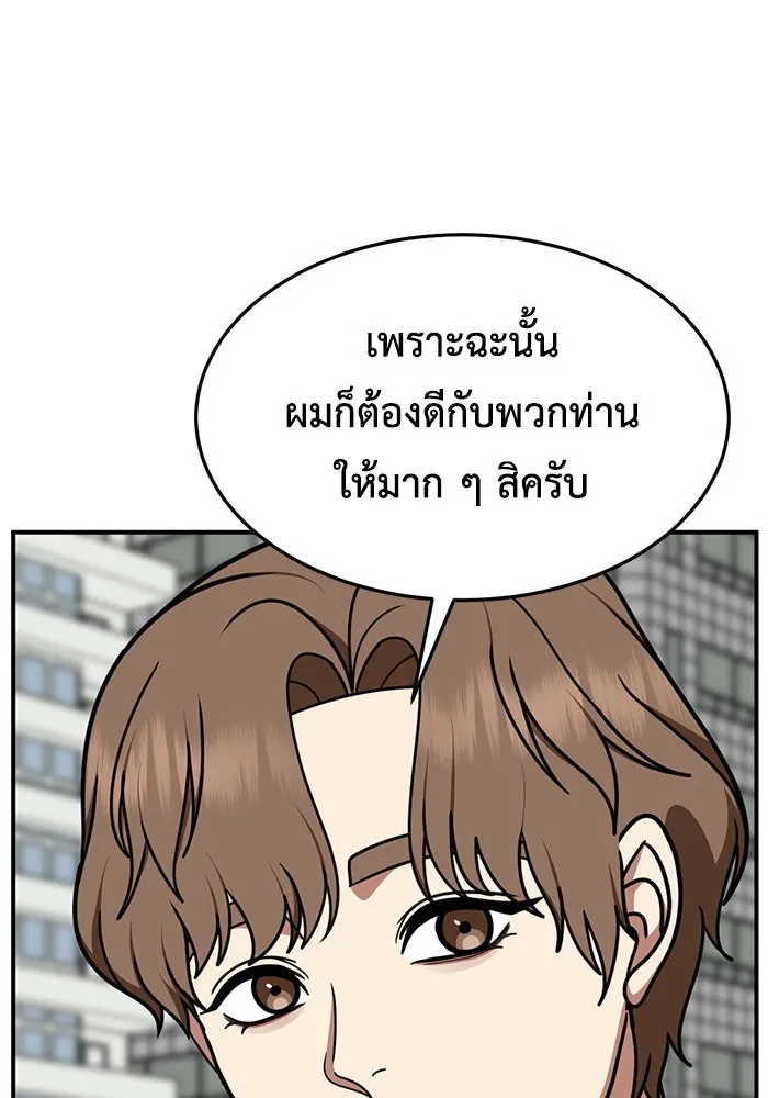 ช่วยเปลี่ยนฉันที ตอนที่ 226. ซีซัน 2 โจเยบิน 8 รูปที่ 62