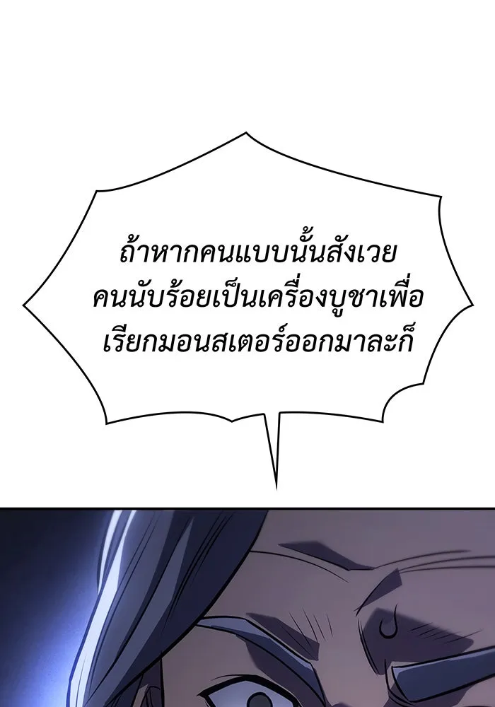 เกิดใหม่พร้อมพลังแห่งราชัน ตอนที่ 29 รูปที่ 101