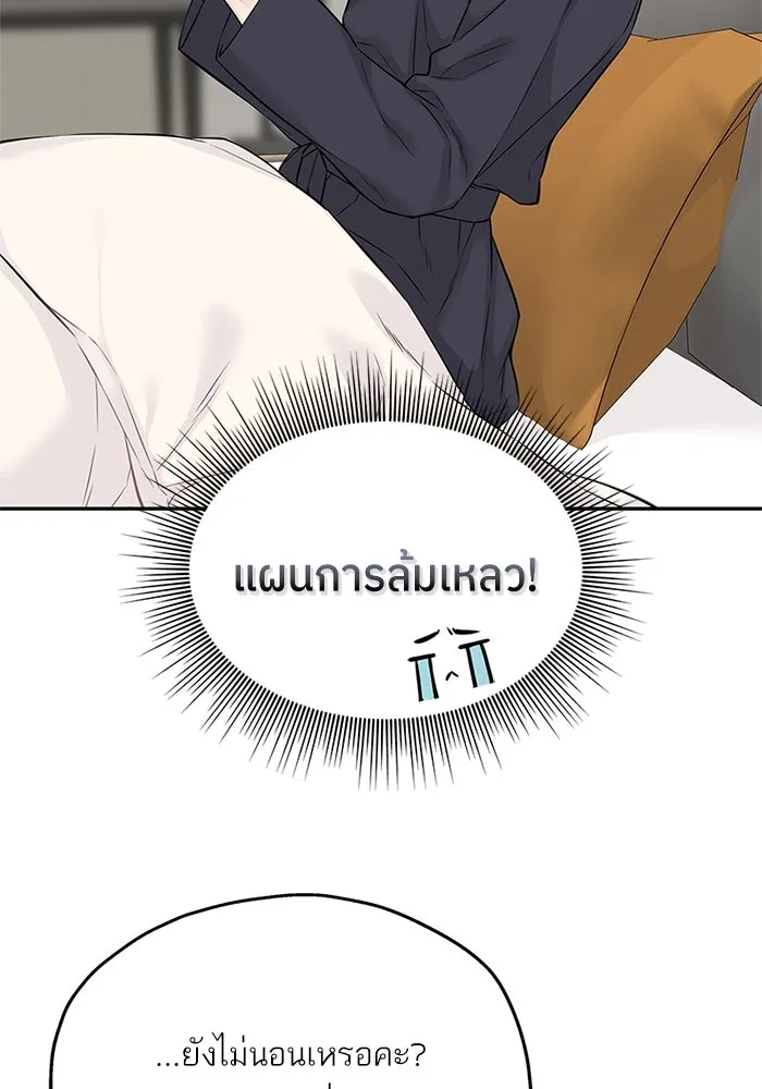 สลับรัก สลับชะตา ตอนที่ 64 รูปที่ 5