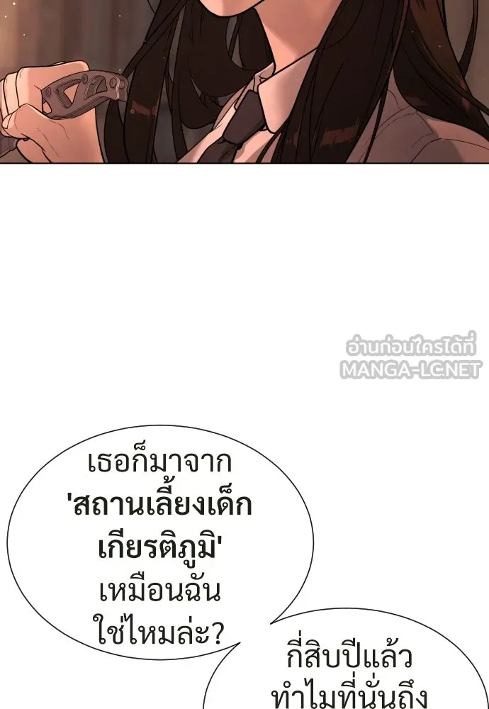 นักฆ่าย้อนวัย ตอนที่ 1 รูปที่ 129