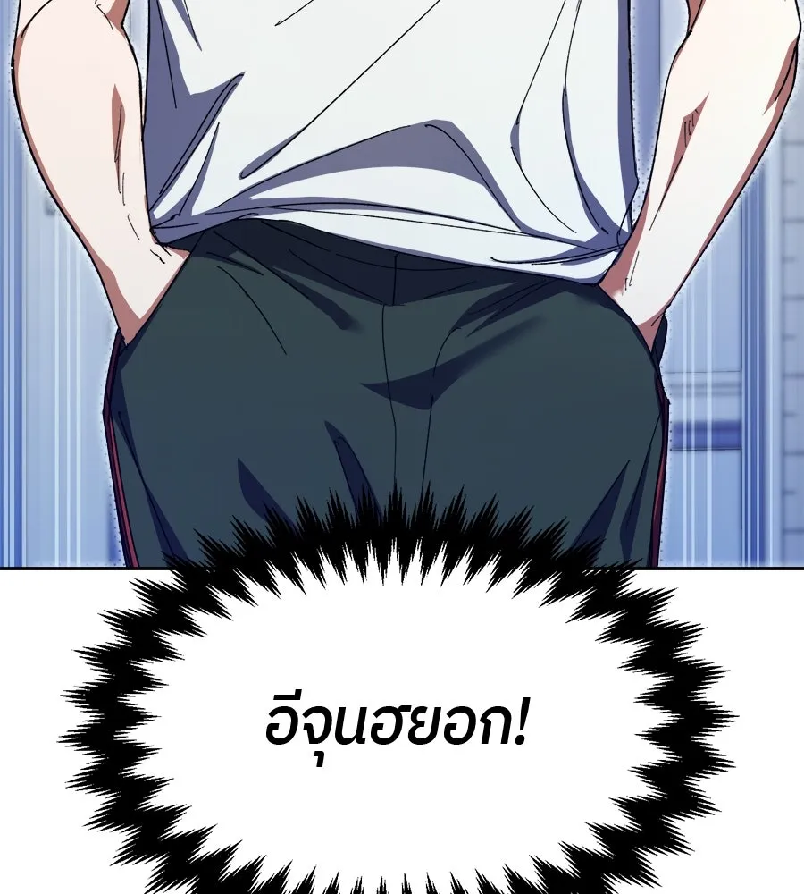 ย้อนเวลามาเป็นมักเน่ ตอนที่ 5 รูปที่ 128