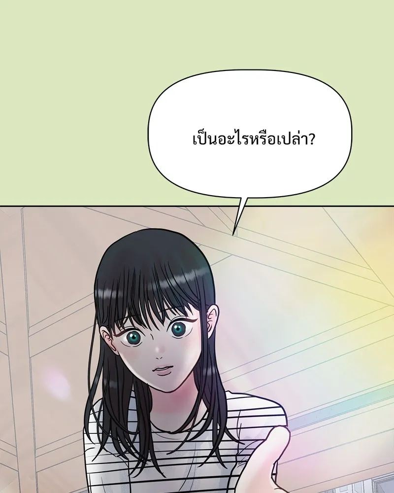 รักนี้ไม่ต้องมีเซนส์ ตอนที่ 2 รูปที่ 143
