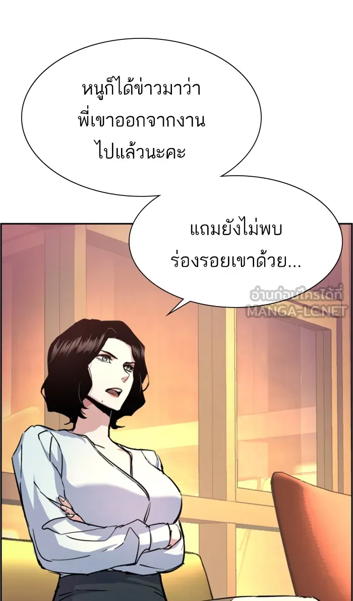 พี่ชายสายบอดี้การ์ด ตอนที่ 103 รูปที่ 12