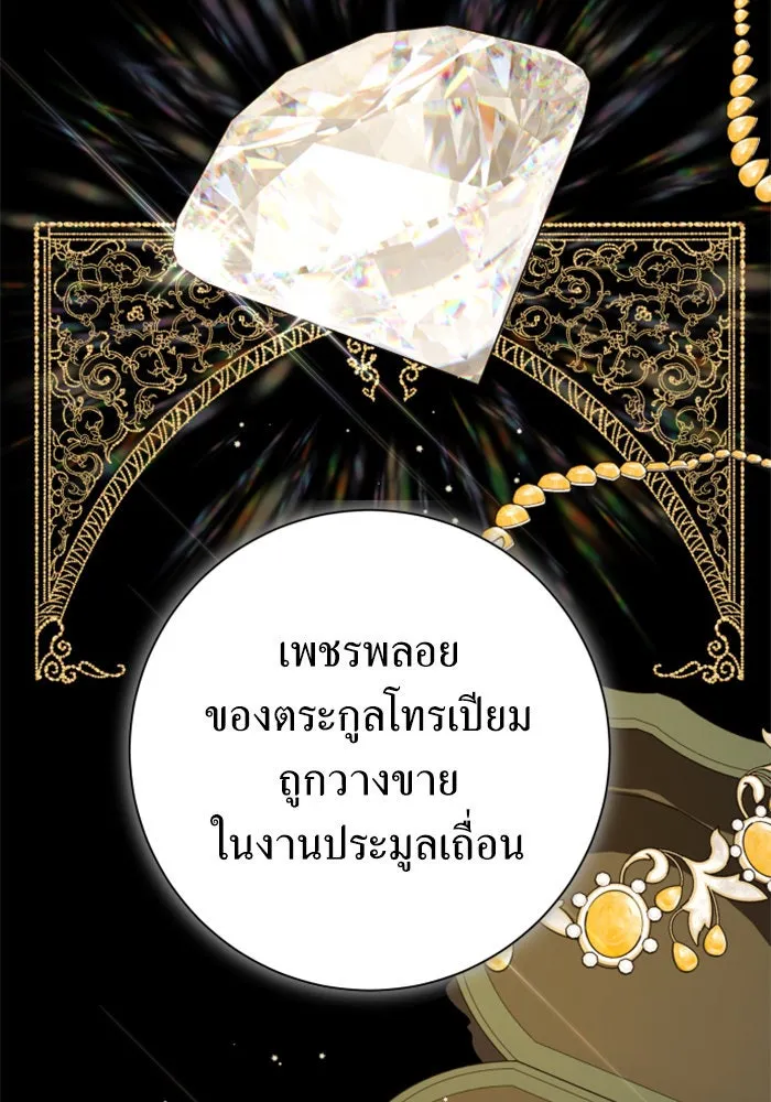 ชิงชีวิตพลิกลิขิตชะตา ตอนที่ 137. ระยะเติบโต รูปที่ 85