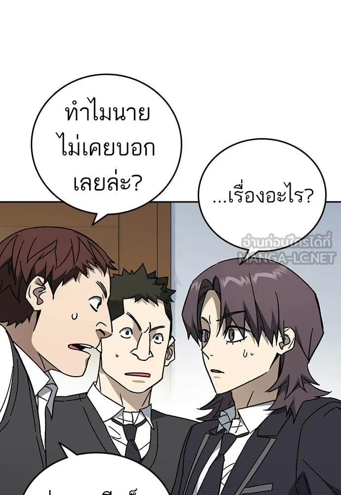 Study Group ตอนที่ 322 รูปที่ 44