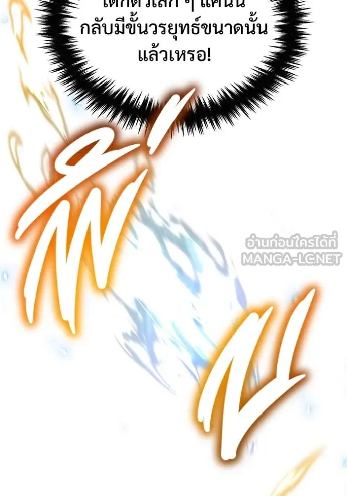 Regressor’s Life Aft ตอนที่ 84 รูปที่ 115