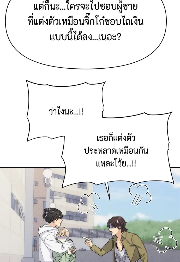 Couple Breaker ตอนที่ 3 รูปที่ 94