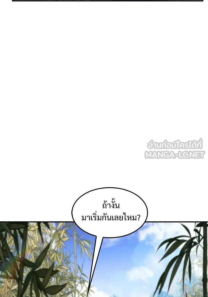 ผู้เล่นหน้าใหม่เลเวลแมกซ์ ตอนที่ 44 กองทัพเดี่ยว (1) รูปที่ 81