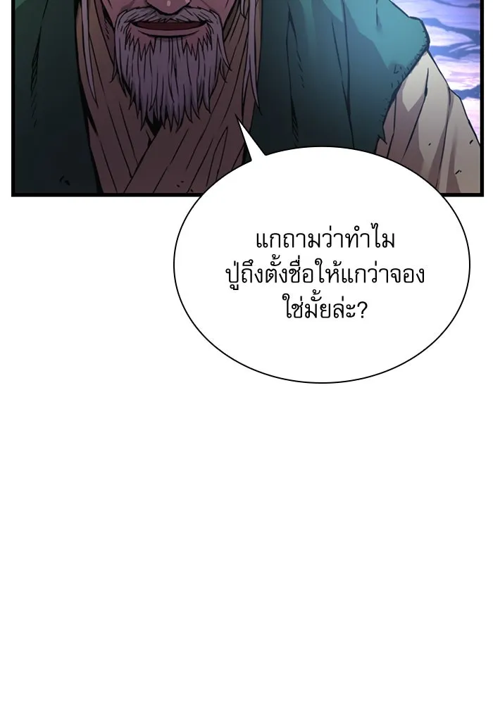 ลับลางลวง ตอนที่ 6 จอง รูปที่ 134