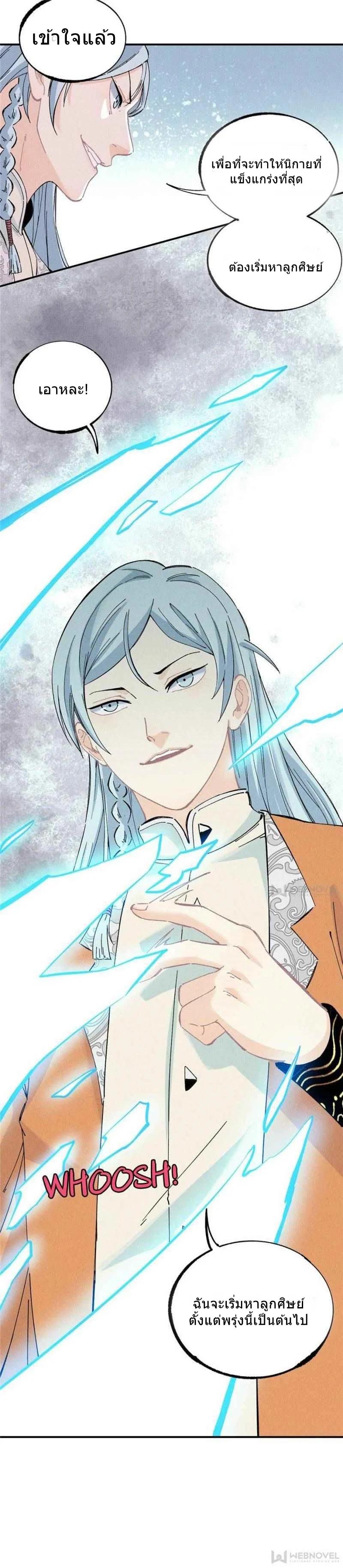 Manga-lc-com อ่านมังงะ อ่านการ์ตูน ออนไลน์ ฟรี All Hail the Sect Leader ตอนที่ 1 2 3 4 5 6 7 8 9 10 11 12 13 14 ฟรี ไม่มีโฆษณา Manga-lc - อ่าน มังงะ อ่าน การ์ตูน ออนไลน์ อ่านมังงะ ฟรี