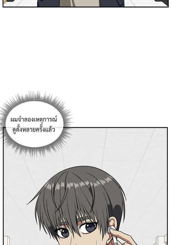 ช่วยเปลี่ยนฉันที ตอนที่ 41. แบซอนจู 7 รูปที่ 134