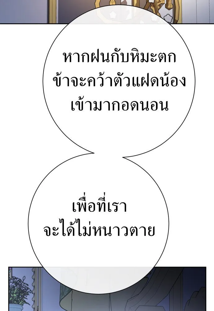 ชิงชีวิตพลิกลิขิตชะตา ตอนที่ 198. เรื่องราวภายในกล่อง(4) รูปที่ 80