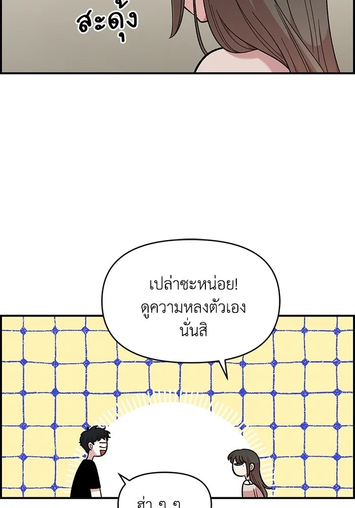 เพื่อนกันมันส์เกิน ตอนที่ 72 รูปที่ 47