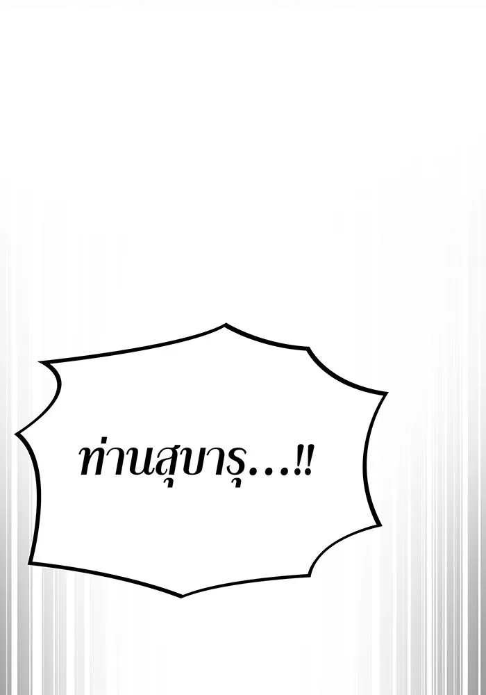 เพลเยอร์เลือดเทวะ ตอนที่ 28 vs วายุและอัสนี ① รูปที่ 163