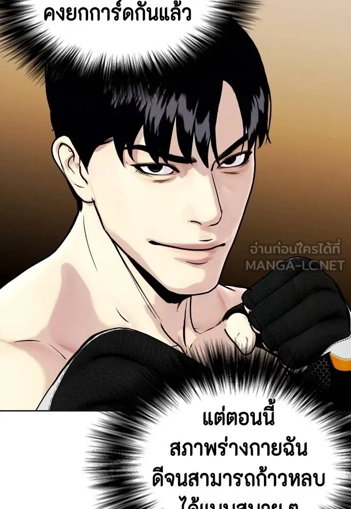 หมาหัวเน่า ตอนที่ 109 รูปที่ 122