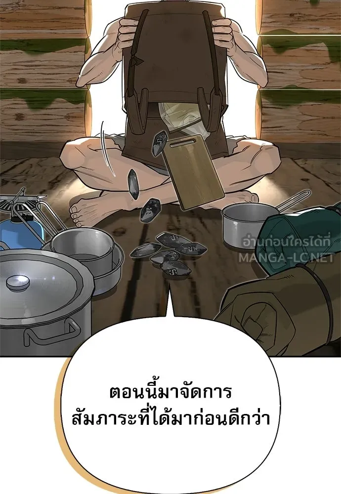 ชีวิตฮีลใจนายฮันเตอร์คลาส S ตอนที่ 4 รูปที่ 84