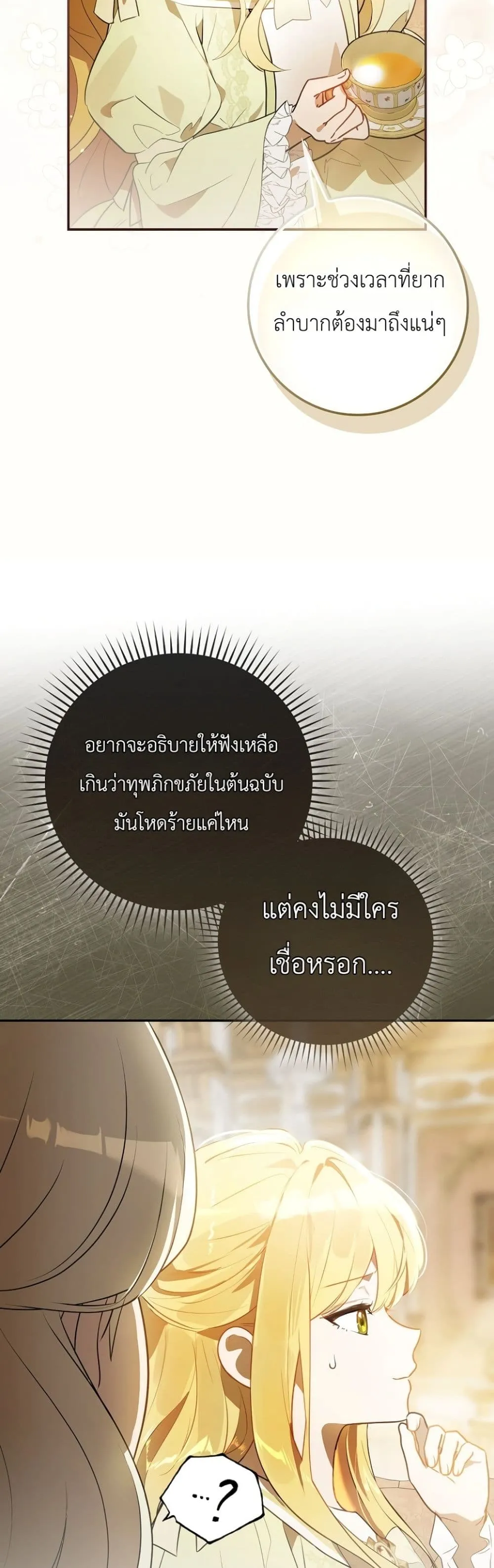 Manga-lc-com อ่านมังงะ อ่านการ์ตูน ออนไลน์ ฟรี Marked as the Tyrant’s Daughter-in-Law ตอนที่ 1 2 3 4 5 6 7 8 9 10 11 12 13 14 ฟรี ไม่มีโฆษณา Manga-lc - อ่าน มังงะ อ่าน การ์ตูน ออนไลน์ อ่านมังงะ ฟรี