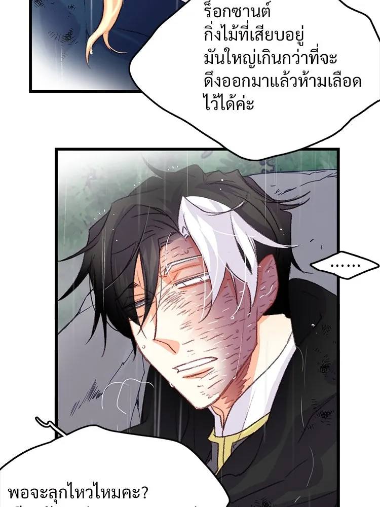 Bring the Love ตอนที่ 63 รูปที่ 17