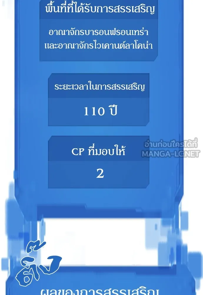 ยอดสถาปนิกผู้พิทักษ์อาณาจักร ตอนที่ 51 รูปที่ 33