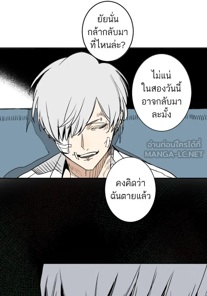 ฉันเปล่าร้องไห้ซะหน่อย ตอนที่ 10 รูปที่ 33