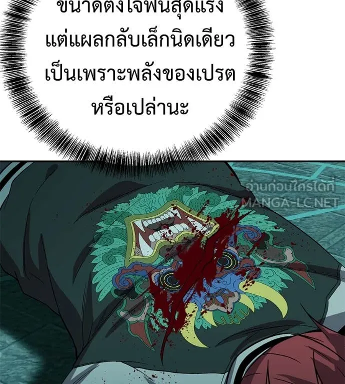 เรียกฉันว่าพระเจ้า ตอนที่ 57 รูปที่ 146