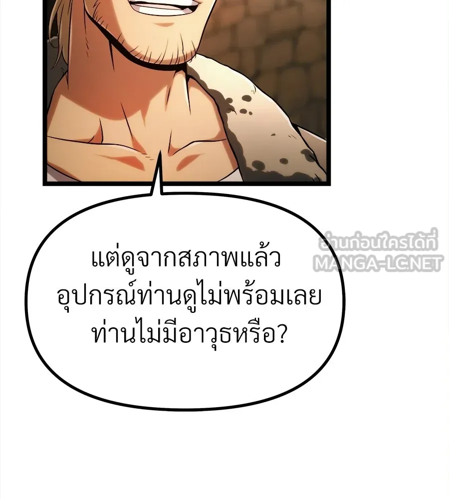 จอมเวทคนเลี้ยงแกะ ตอนที่ 6 รูปที่ 192