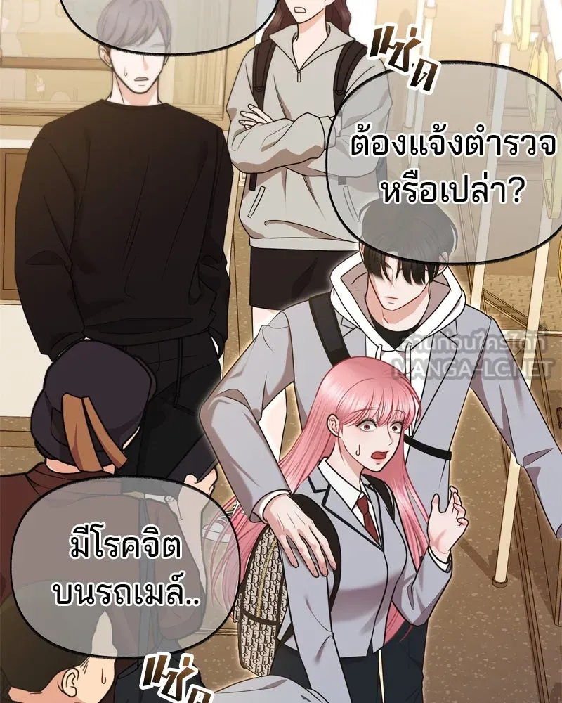 จ้า แม่คนสวย ตอนที่ 5 รูปที่ 144