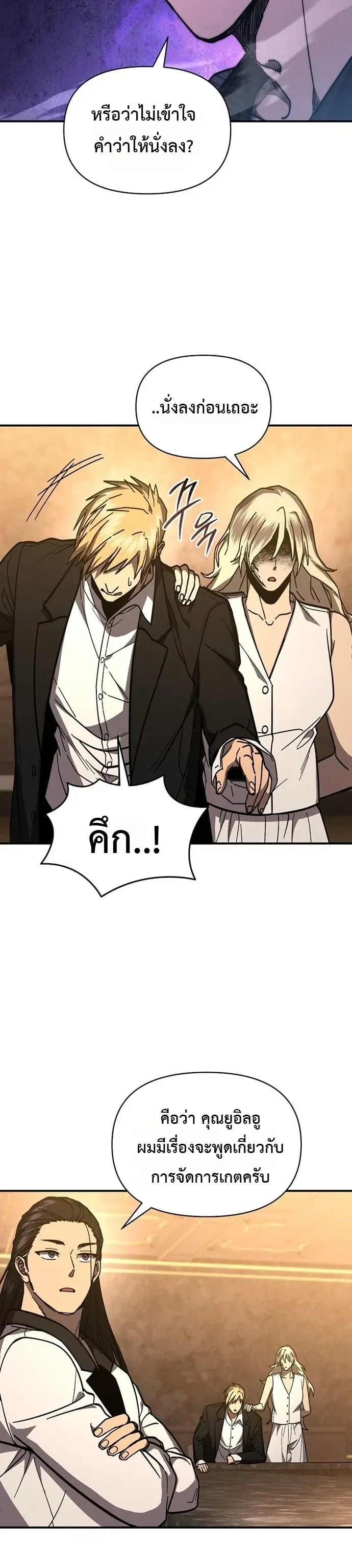 I Became the Successor of the Martial God ตอนที่ ตอนที่ 42 รูปที่ 5